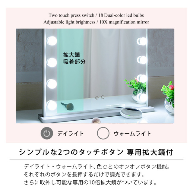 2色LED女優ミラー 電球18個 木製スタンド