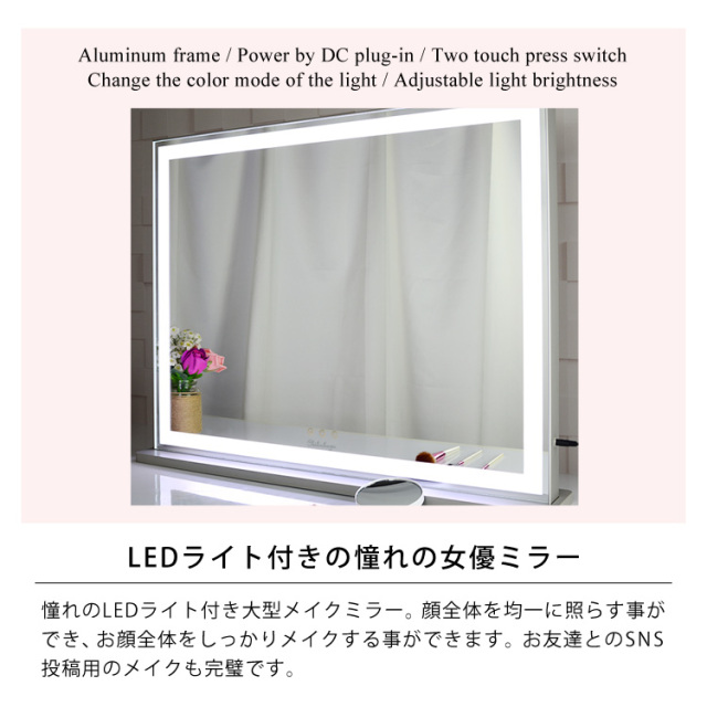 3色LED女優ミラー 全周LED 木製スタンド