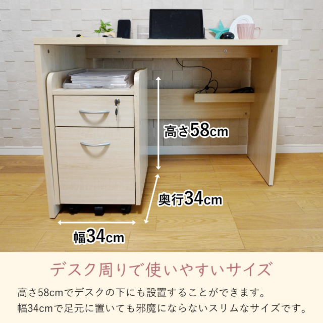デスク用ワゴン 幅34cm キャスター付き 鍵付き 引き出し2杯 フチ付き天 デスク用ワゴン 幅34cm キャスター付き 鍵付き 引き出し2杯 フチ付き天