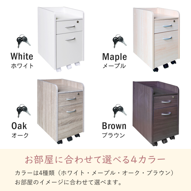 デスク用ワゴン 幅34cm キャスター付き 鍵付き 引き出し2杯 フチ付き天