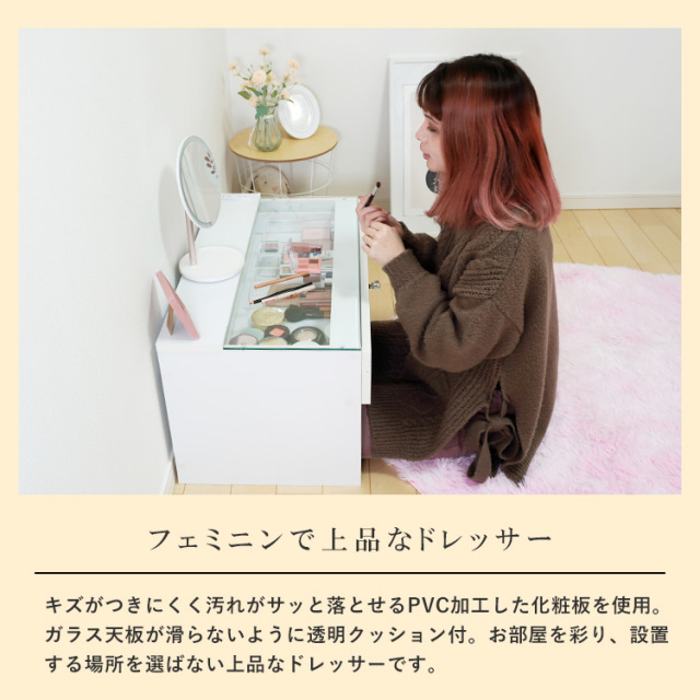 ドレッサーAlice ロータイプ 引き出し1杯 組立品 幅70cm×奥行42cm×高さ