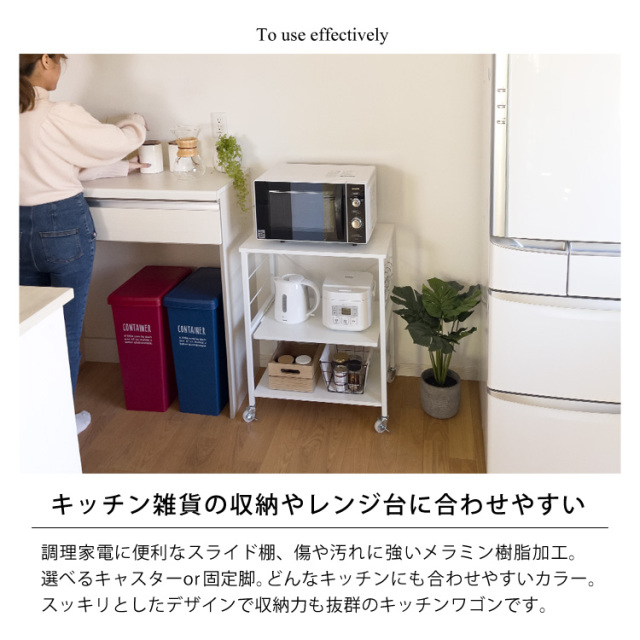食品や調理器具、食器や雑貨もスッキリ収納、キッチン収納で整理整頓！キッチンワゴン、キッチンラック。