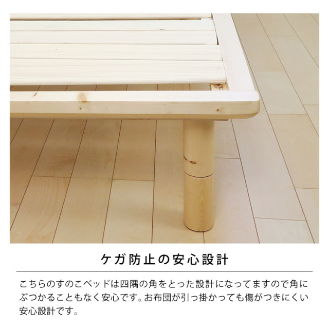 ケガ防止の安心設計