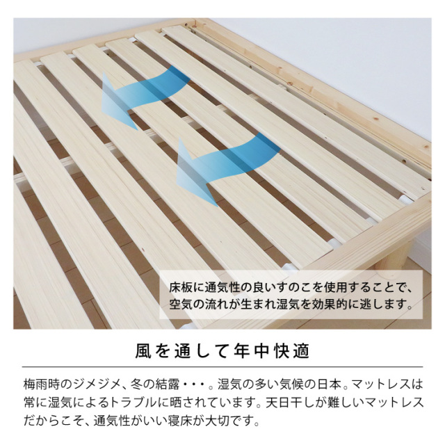 風を通して年中快適