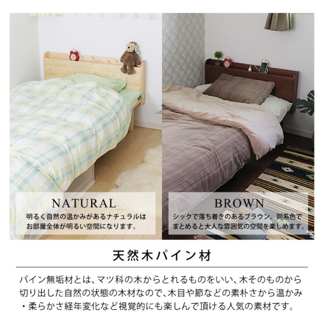 天然木パイン材