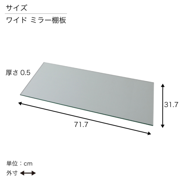 オプション] ライティングガラスコレクションケース Giorno ワイド専用