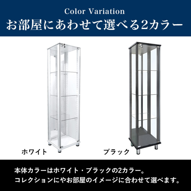 ライティングガラスコレクションケース Giorno ジョルノ スリム 幅40cm