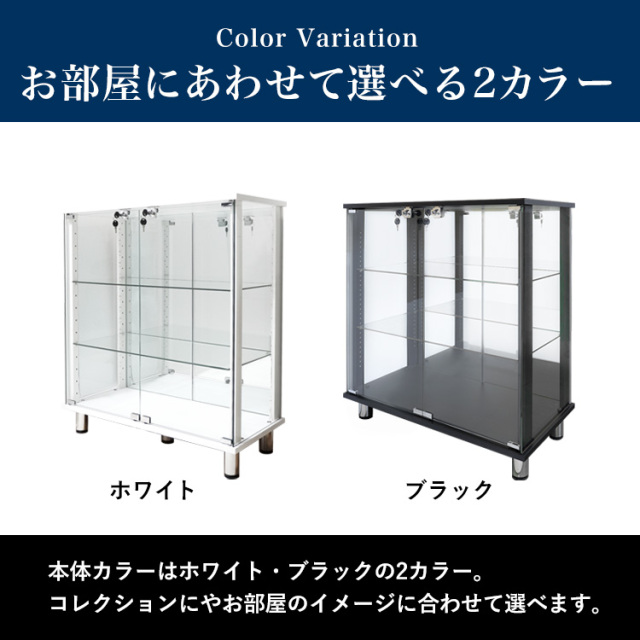 ライティングガラスコレクションケース Giorno ジョルノ ワイド 幅80cm