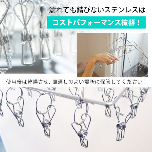 ステンレスピンチハンガー