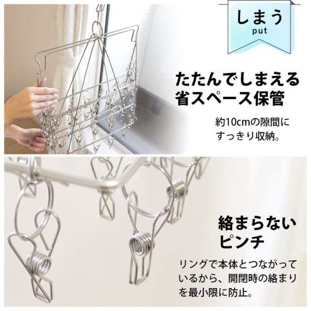 ステンレスピンチハンガー 52ピンチ 洗濯ハンガー 洗濯干し 洗濯物