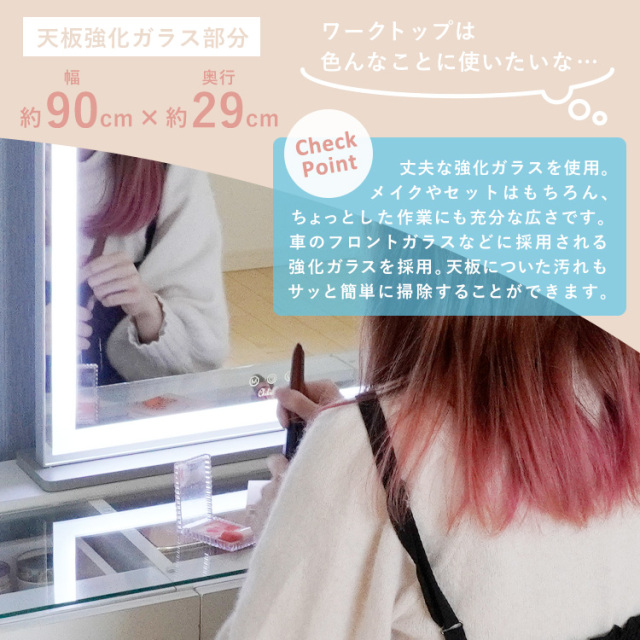 女優ミラー付 ドレッサーAlice スツール付 ワイド幅90cm ハイ
