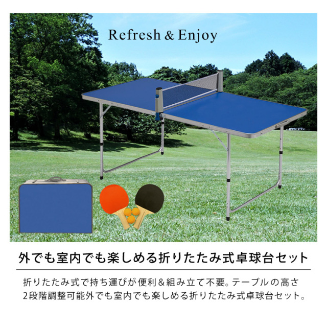 折りたたみ式卓球台セット