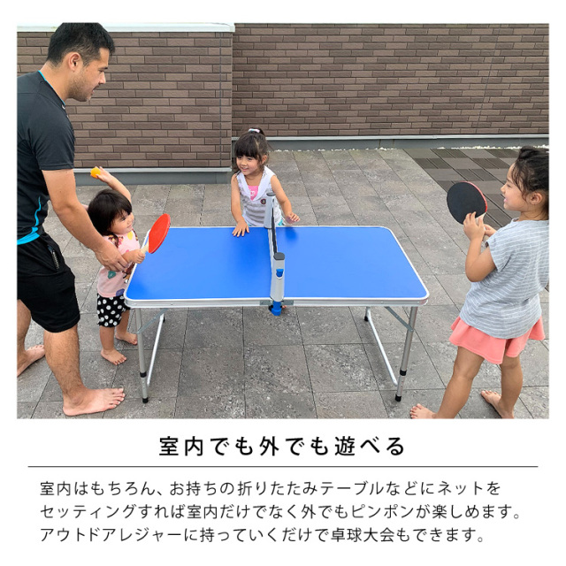 ポータブル卓球セット