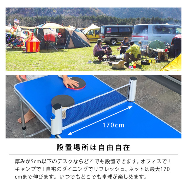 ポータブル卓球セット