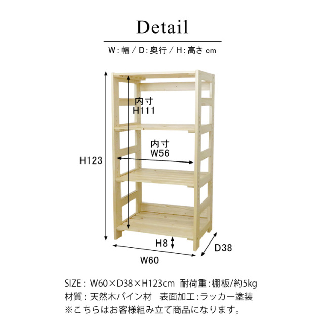 ディティール フィンランド産 パインウッドシリーズMANTYシェルフラック ハイタイプ