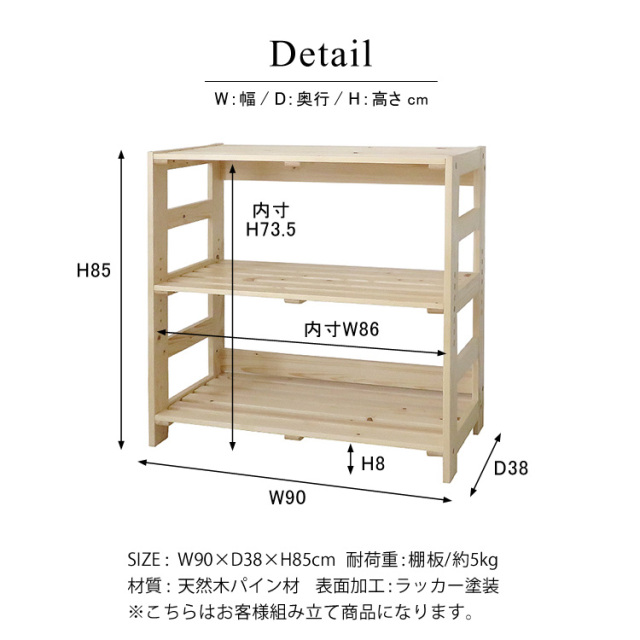 ディティール フィンランド産 パインウッドシリーズMANTYシェルフラック ミドルタイプ