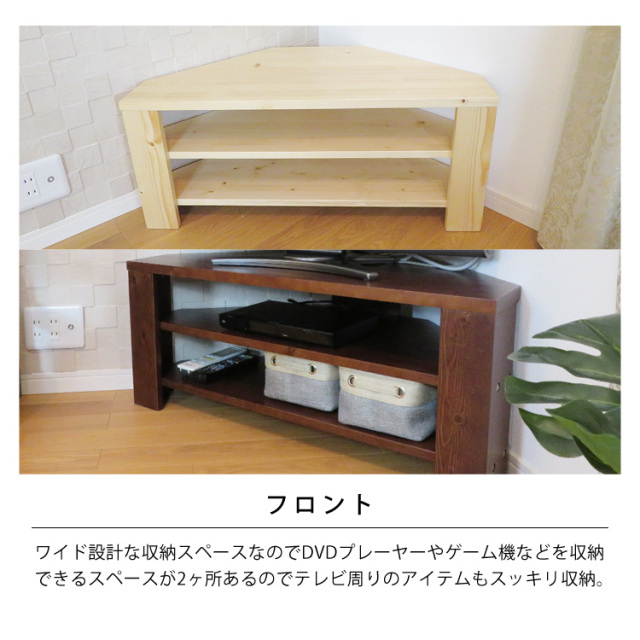 フィンランド産パインウッドシリーズMANTY コーナーテレビ台 40インチ