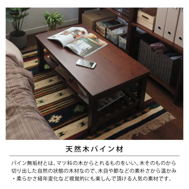 天然木パイン材