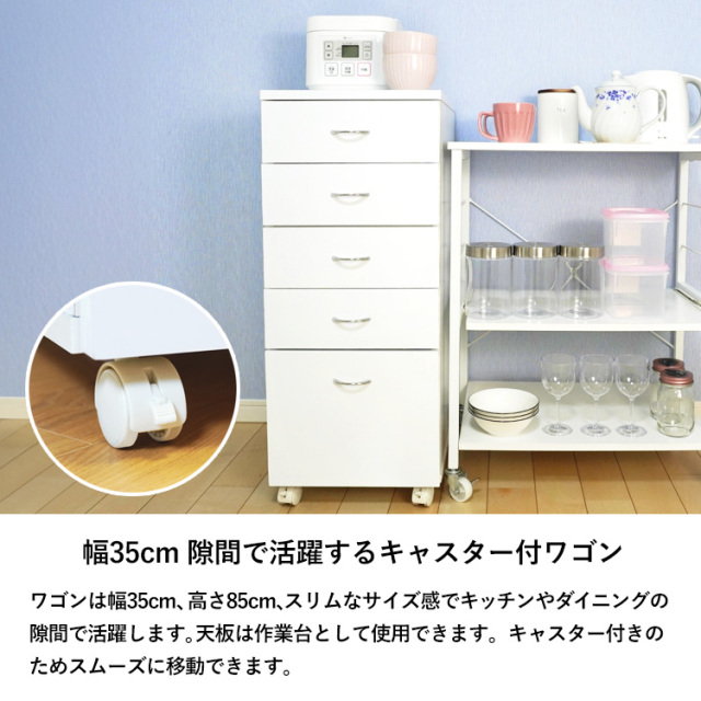 マルチワゴン 引き出し 5段 キャスター付き 鏡面トップ 完成品