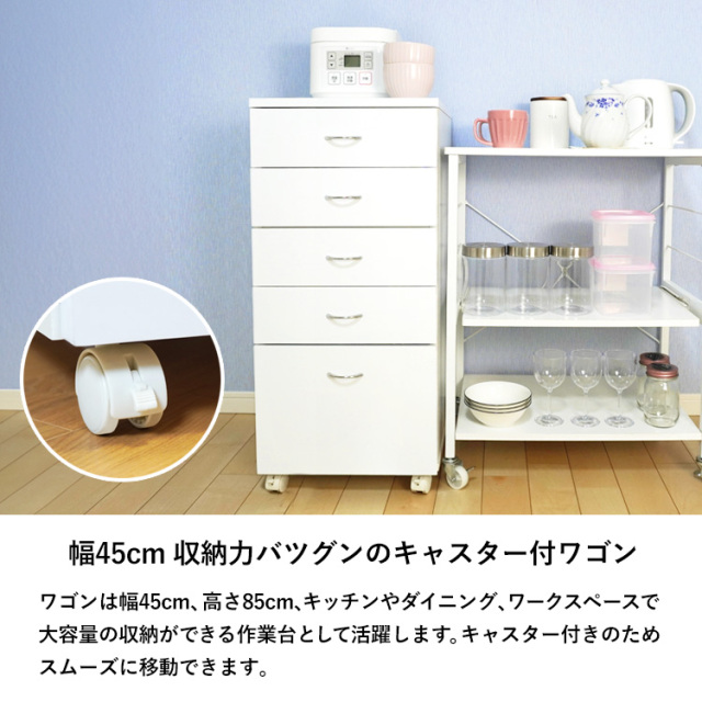 マルチワゴン 引き出し 5段 キャスター付き 鏡面トップ 完成品