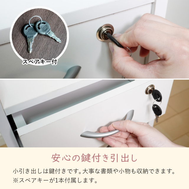 デスク用ワゴン 幅34cm キャスター付 鍵付 引き出し2杯 引き出し