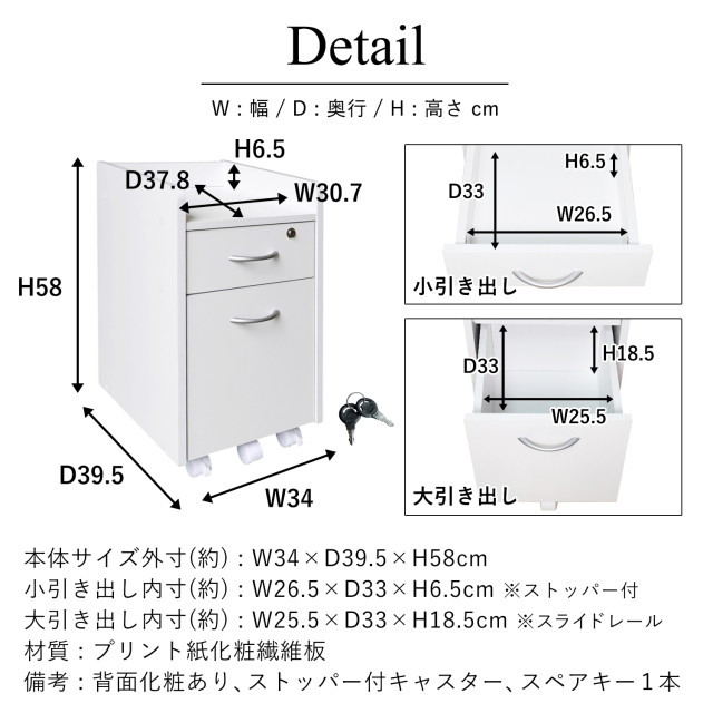 デスク用ワゴン 幅34cm キャスター付 鍵付 引き出し2杯 引き出し