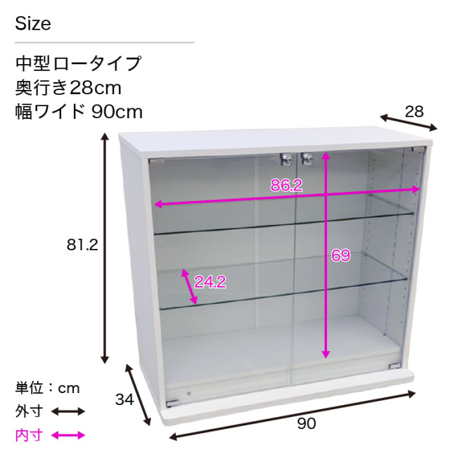 コレクションケース DIO ワイド ロータイプ 幅90cm×奥行28cm×高