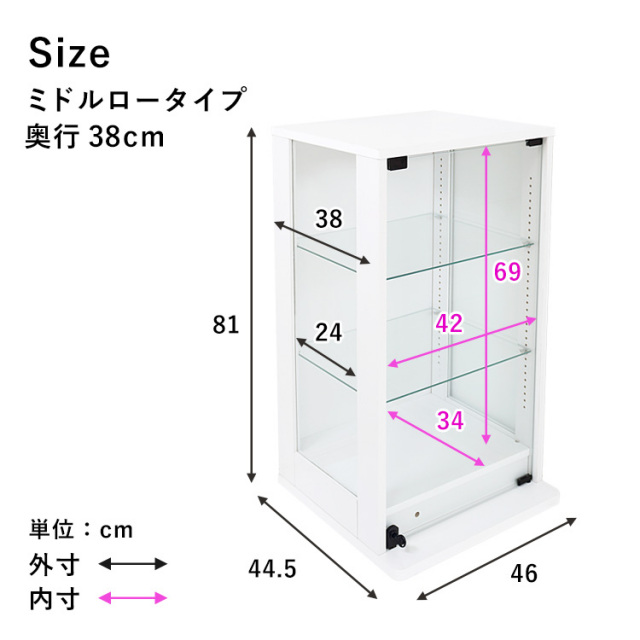 コレクションケース DIO 側面ガラスタイプ ミドル ロータイプ 幅46cm