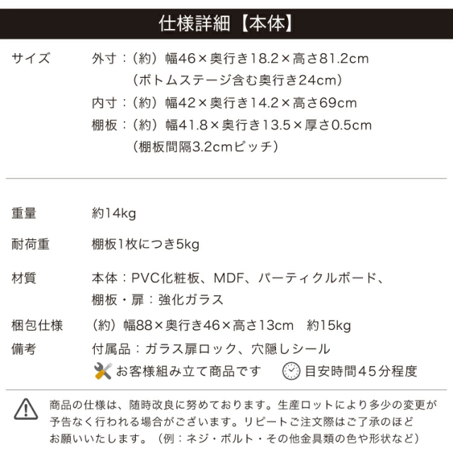 コレクションケース DIO ミドル ロータイプ 幅46cm×奥行18cm×高さ81.2
