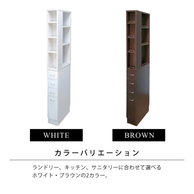 隙間収納ラック CLOVER 幅15cmタイプ キッチン・サニタリー・ランドリー