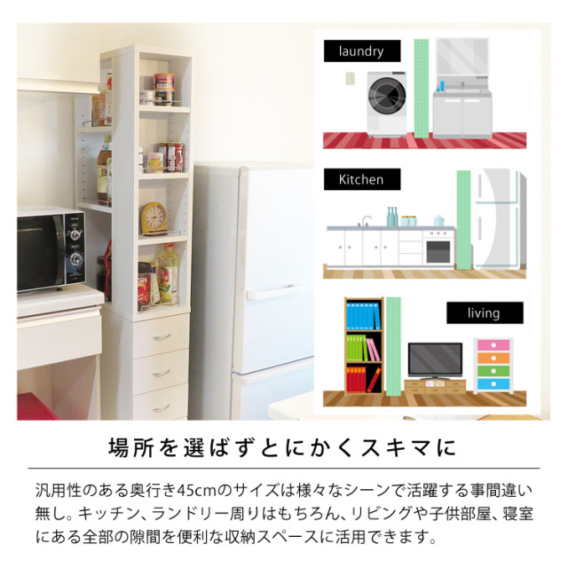 隙間収納ラック クローバー 幅20cm