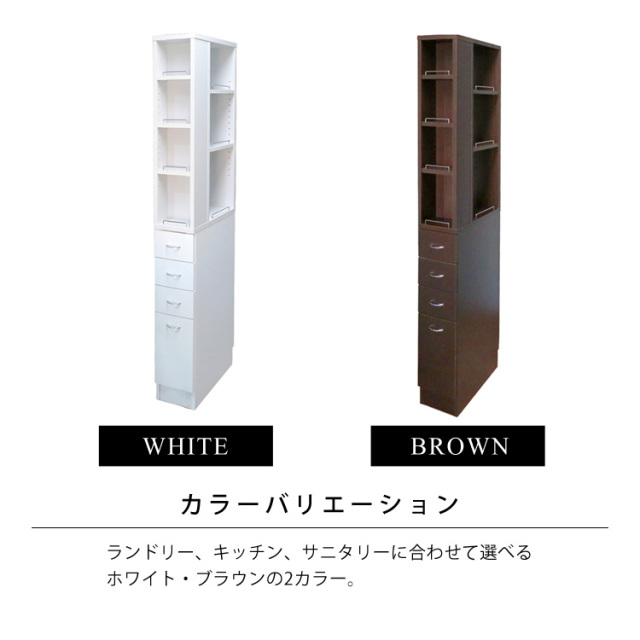 隙間収納ラック CLOVER 幅20cmタイプ キッチン・サニタリー・ランドリー