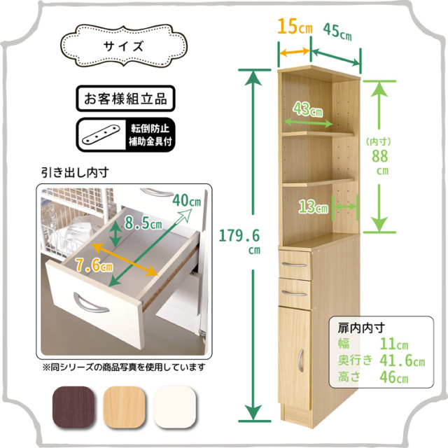 隙間収納ラック Olbia