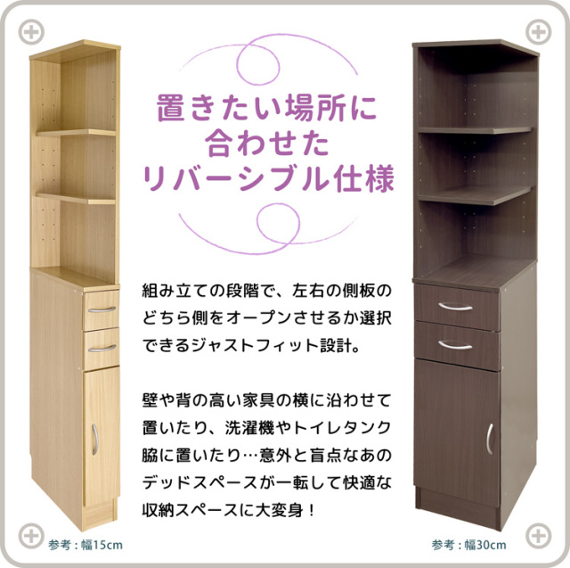 隙間収納ラック Olbia コーナータイプ 幅30cm キッチン・サニタリー
