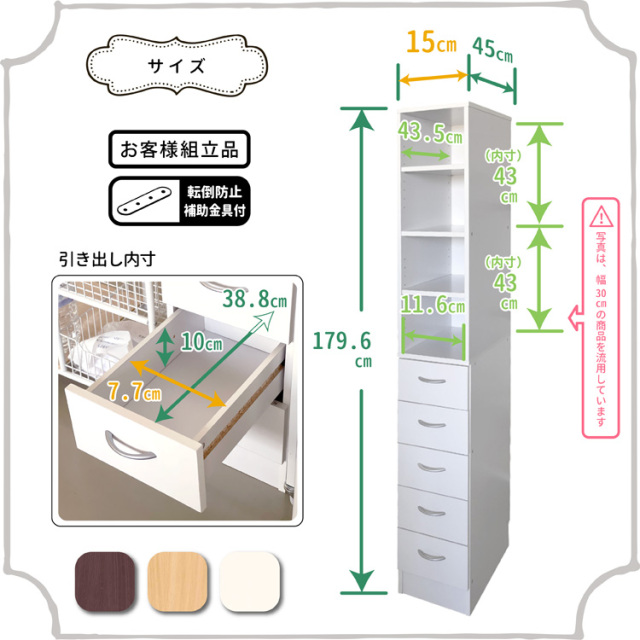 隙間収納棚 Roche