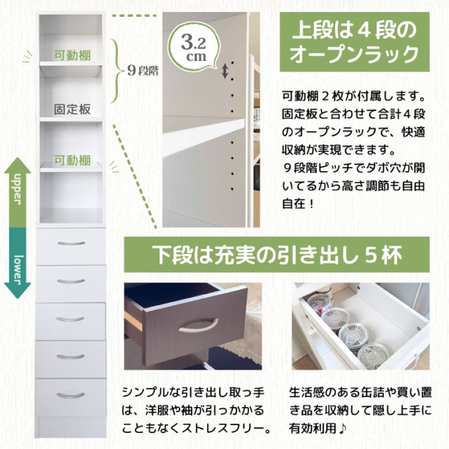 隙間収納棚 Roche