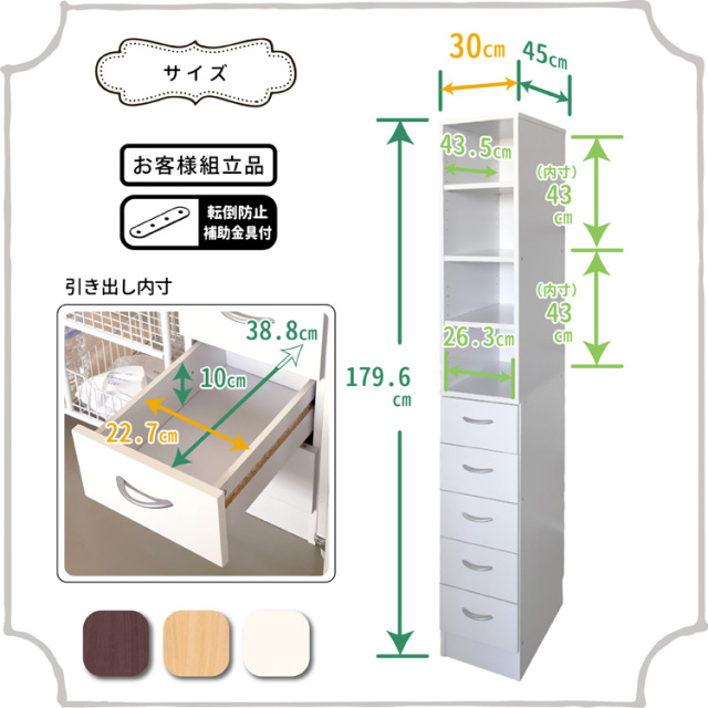 隙間収納棚 Roche