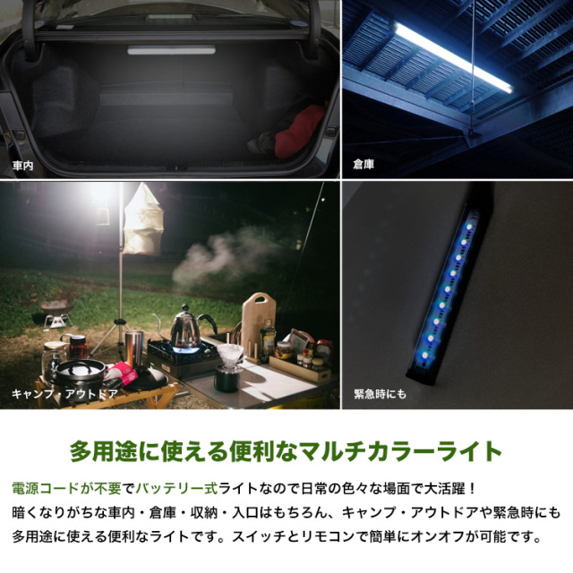 リチウムバッテリーLED ワイヤレススティックライト
