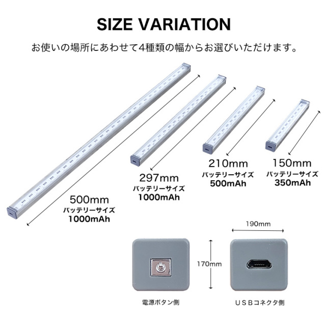 リチウムバッテリーLED ワイヤレススティックライト