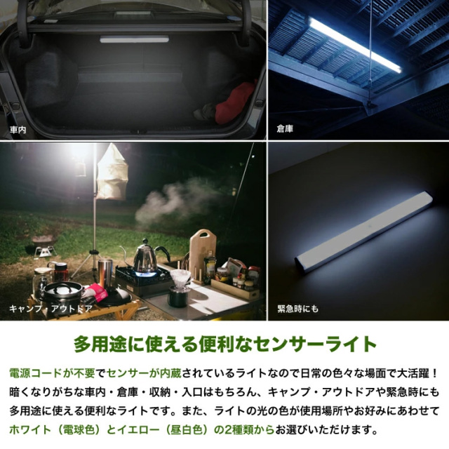 リチウムバッテリーLED ワイヤレスセンサーライト