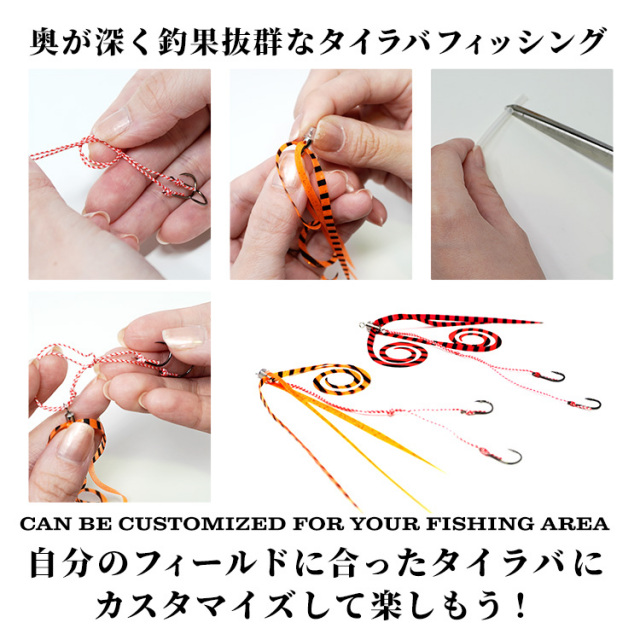 BAKSTORM カスタム タイラバ スイベル チューブ付き お得10本セット