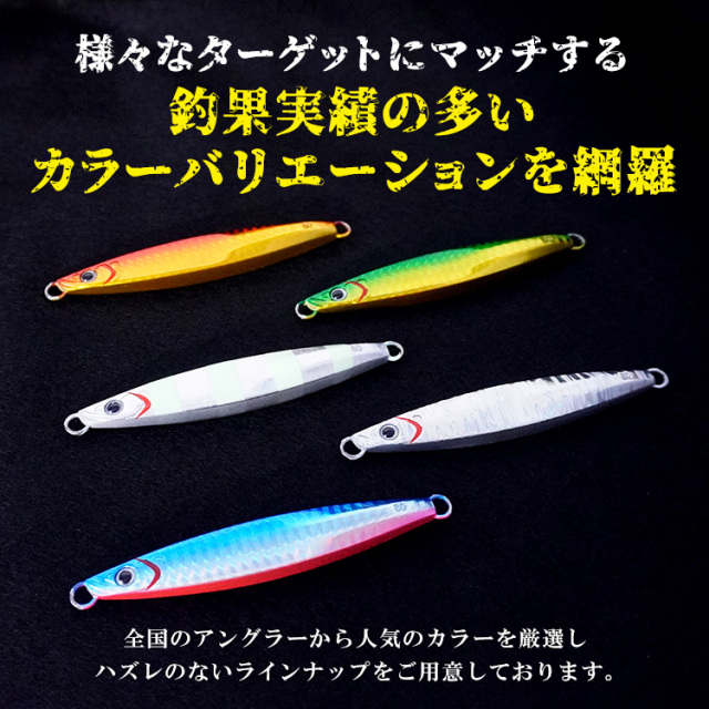 リーフスローフォール タイプB お買得5個セット メタルジグ 100g 