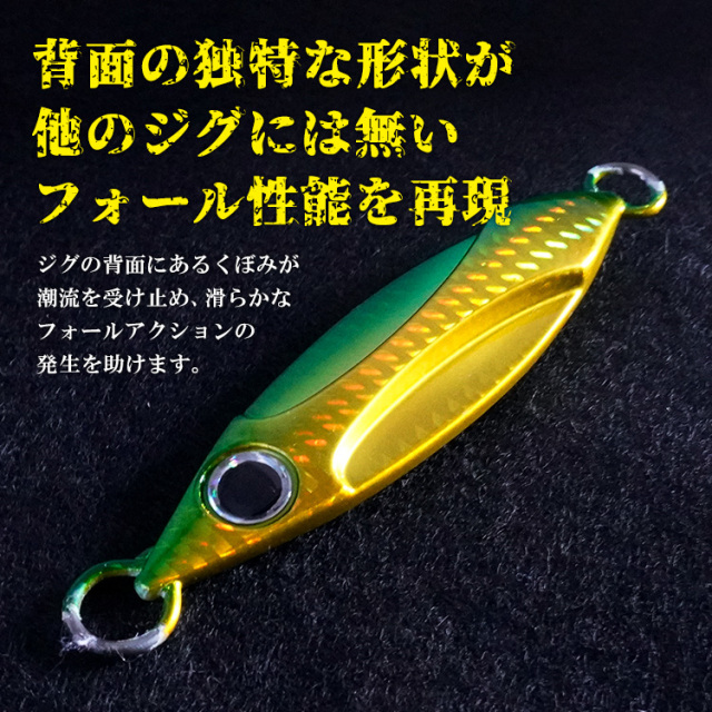 リーフスローフォールタイプAメタルジグルアージグジギング