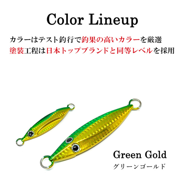 リーフスローフォールタイプAメタルジグルアージグジギング