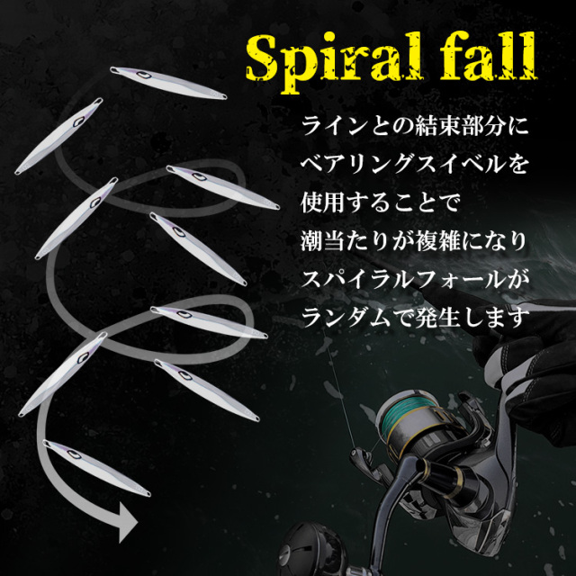スローフォールウィング シャイニーモデル 単品 メタルジグ 110g