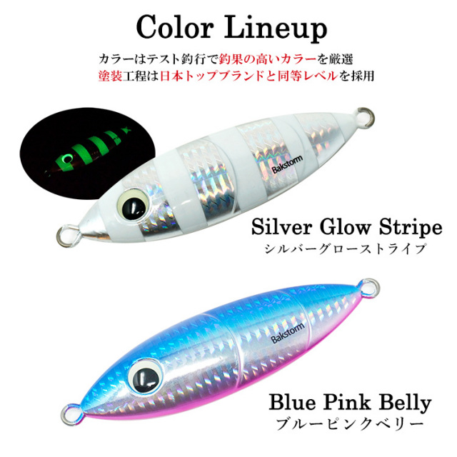 ファットスロースキップ タイプB 300g 単品 メタルジグ ジギング 
