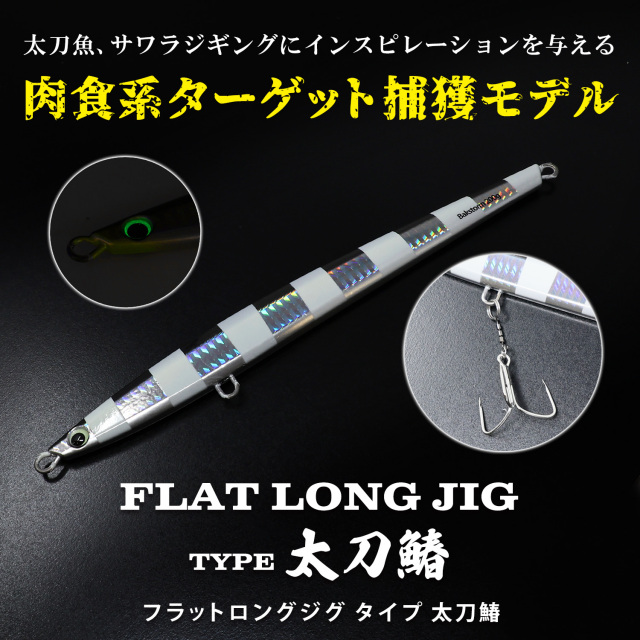 魚英　灼熱　JAKAL ロング　8本セット　まとめ売り　ジグ ロングフォールジグ タイプA 単品 メタルジグ 400g ルアー
