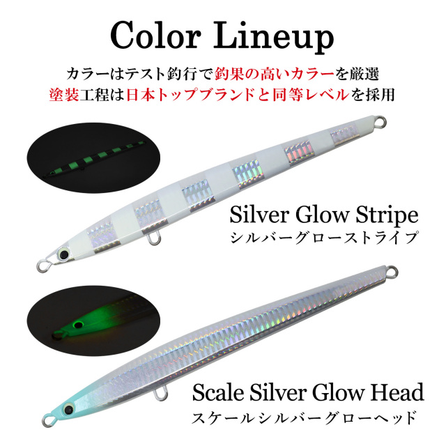 サワラ　太刀魚用　ジグ FLAT LONG JIG TYPE太刀鰆 フラットロングジグ タイプ 太刀鰆 お買得8