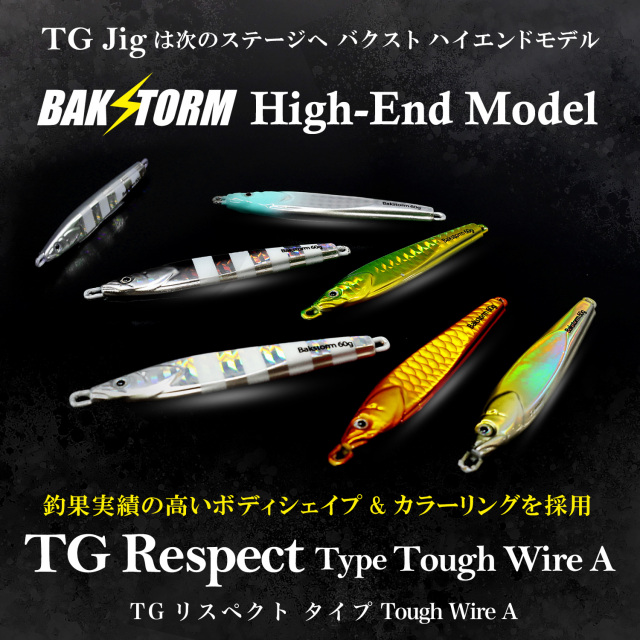 【再値下げ！】ジギング引退セット　鉄ジグ、ムラマサ大量　18個セット　その他 特化型ジギングロッド】ヒラマサを徹底追求したロッド｜島根県