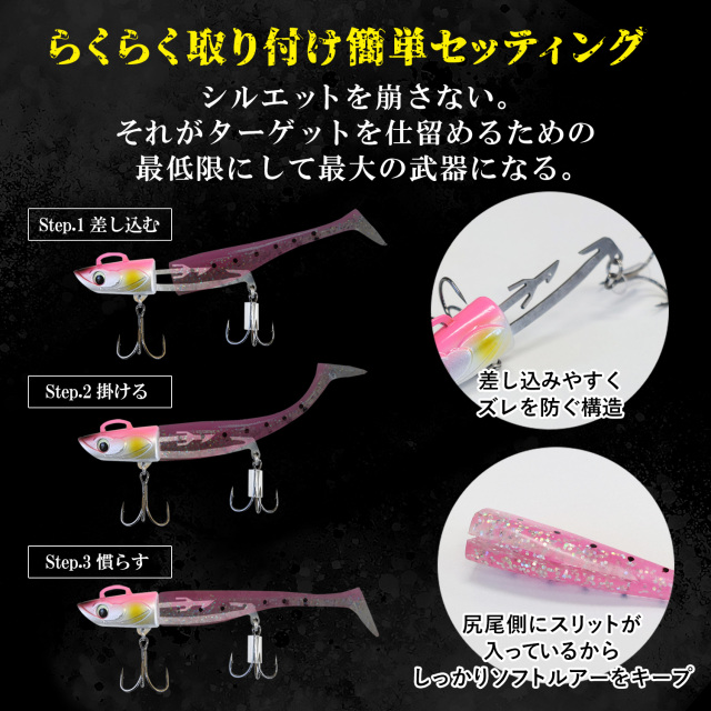 フィネスヘッド Type Swim A 全種セット 30g ソフトルアー 釣具 ヒラメ